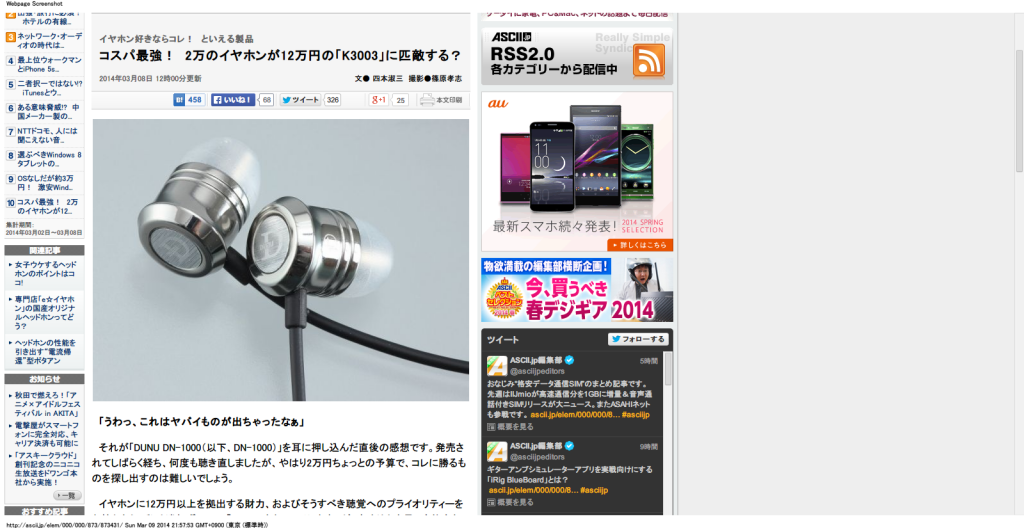 ASCII.jp：コスパ最強！　2万のイヤホンが12万円の「K3003」に匹敵する？  1 4